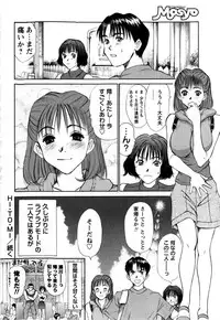 COMIC Masyo 2009-02