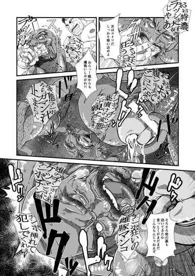 [shojoji (Feng Shiyao)] Shoujou Oshou no Kusurizuke Rankou Osu Koubi [Digital]