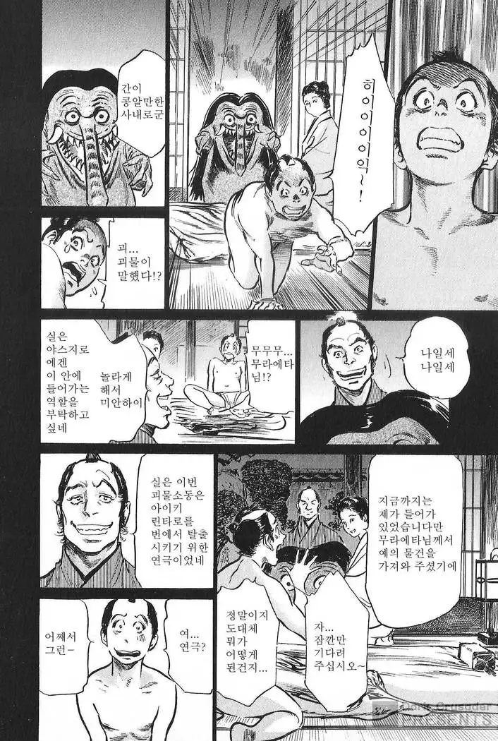 Ukiyo Tsuya Zoushi Vol.7