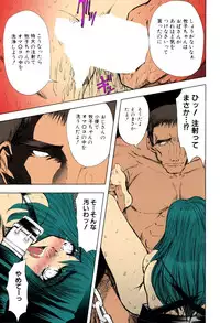 [MARO] Kankin Mesu Dorei [Digital]