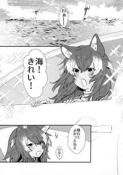 Kanojo ga Nihon Ookami no Baai. Drive Hen