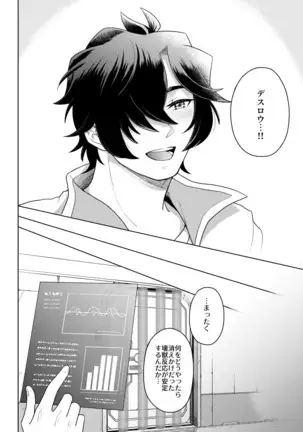 Sono Kanjou no Na wa