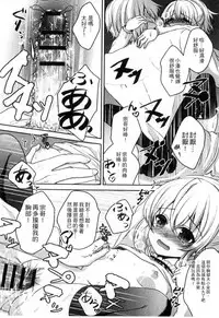 [Utano] Onii-chan to Akarui Kinshin Keikaku | 與哥哥兩情相悅的近親計畫 [Chinese]