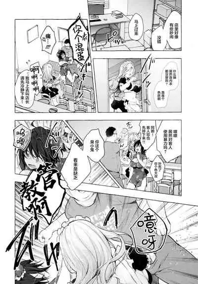 (C99) [Kinokonomi (konomi)] Gal Yuina-chan to Ecchi 3 -Kataomoi no Kanojo ga Boku ni Sekimen!?- [Chinese] [绅士仓库汉化]