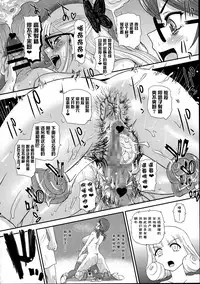 (C95) [Behind Moon (Dulce-Q)] DR:II ep.7 ~Dulce Report~ | 达西报告II Ep.7 [Chinese] [鬼畜王汉化组]