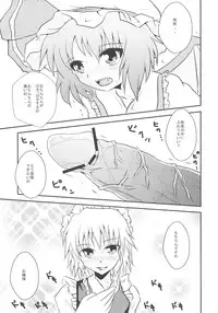 (C79) [Akai Hitomi to Aoi Tsuki (Uranfu)] Futanari Ojousama to Haisetsu Maid-chou (Touhou Project)