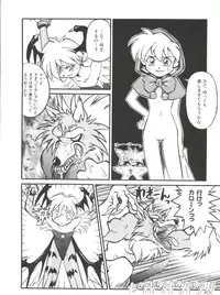 [Anthology] Denei Tamatebako 6 - Nishinhou no Tenshi II (Various)