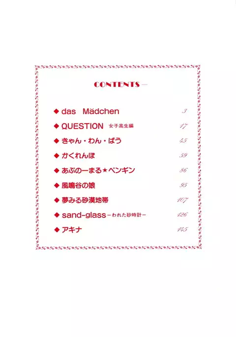 水玉少女マーケット