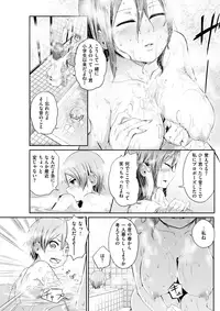 COMIC Shitsurakuten 2018-01 [Digital]