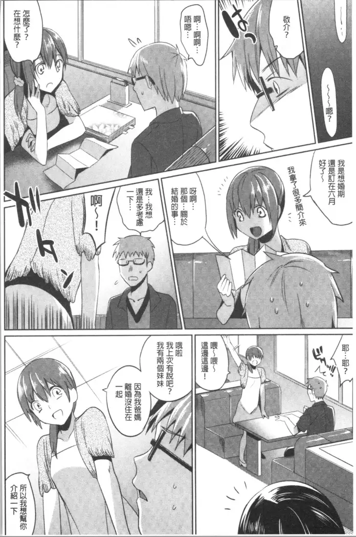 いもうとコレクションH