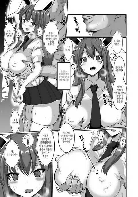 Nama Hame Saimin Hatsujyou USAGI