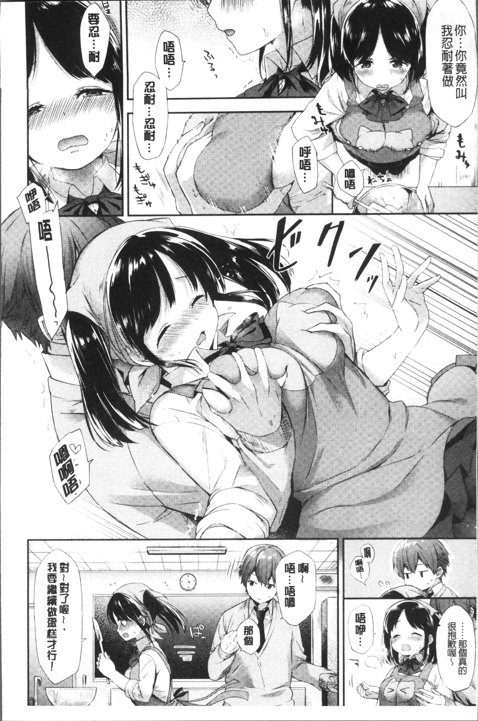 Oppai March | 柔嫩豐乳進行曲