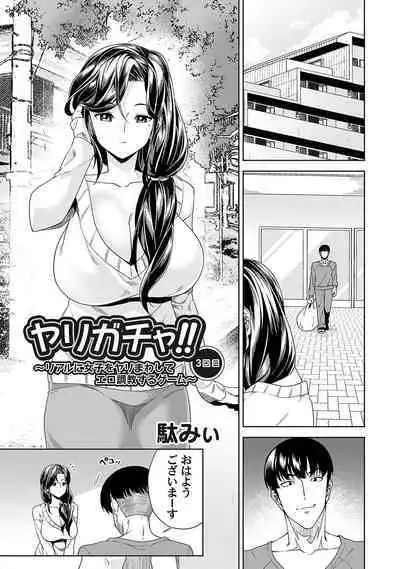 COMIC Magnum Vol. 165