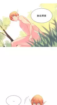 [Rozer] A World that I Rule | 我统治的世界 Ch.1-33 [Chinese]