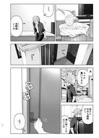 [Supe (Nakani)] Mukashi wa Kawaikatta [Digital]