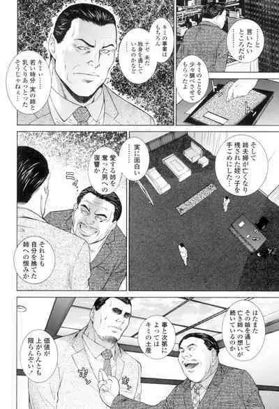 Tsumakan. - Soft Rape to WIFE