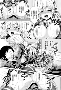 (C86) [Sugar*Berry*Syrup (Kuroe)] Erina-sama wa Ore no Seidorei 2 (Shokugeki no Soma) [Chinese] [空気系☆漢化]