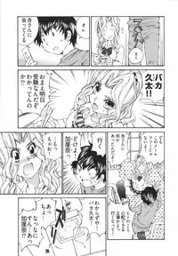 [Sano Takashi] Katekyun