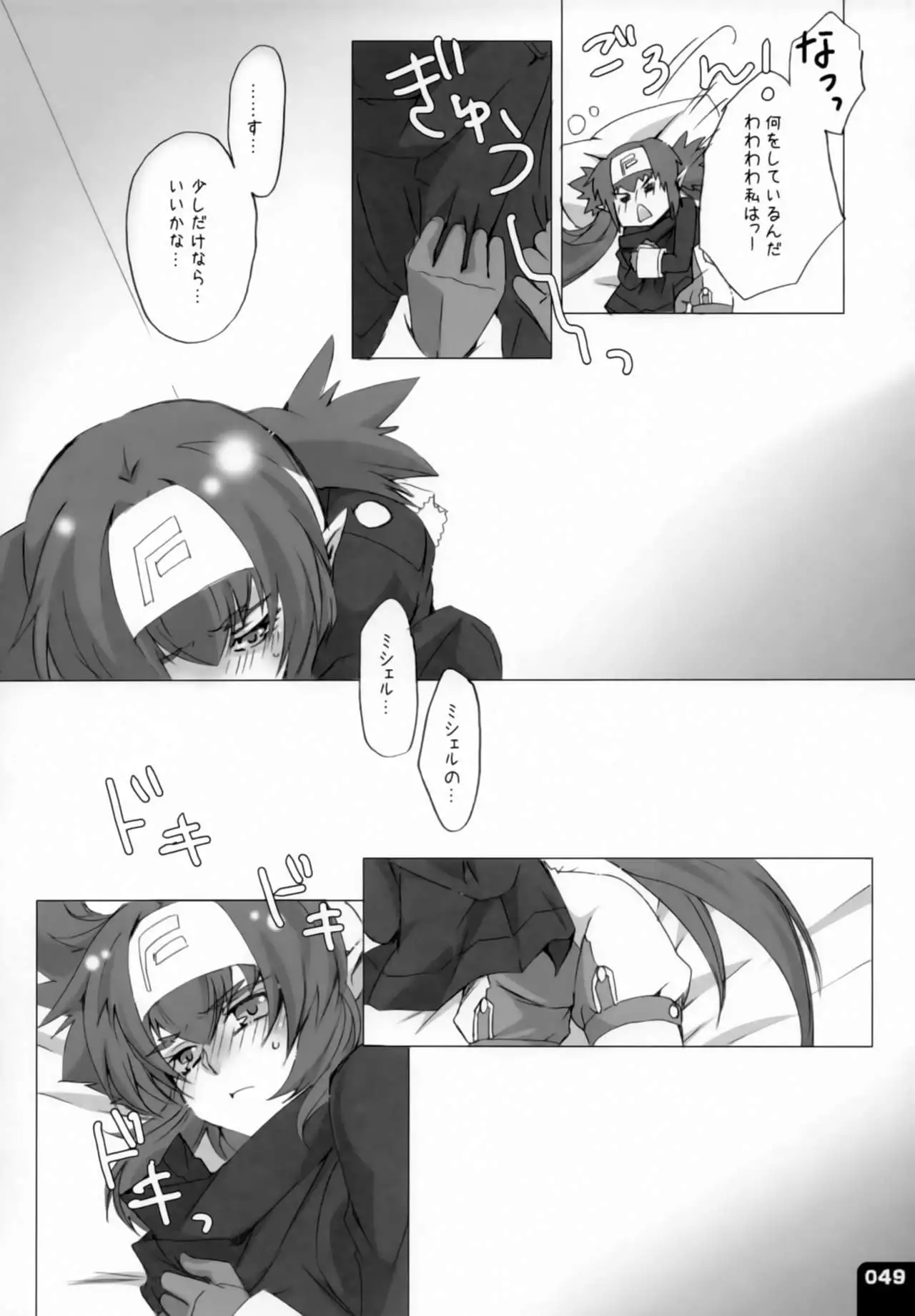 Miha Kura Ifu! -For adults-