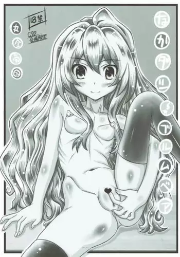 (C92) [Marukane Teikoku (AIM)] Nakadashi Brummbr (Toradora!)