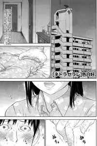 [Shikishiro Konomi] Netoraserare Ch. 1-20