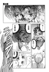 [Uziga Waita] Mai-chan no Nichijou [Chinese]