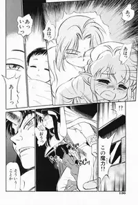 [Maka Fushigi] Akumaku Magic Kanzenban 3