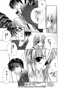 COMIC Papipo 2000-04 [Incomplete]