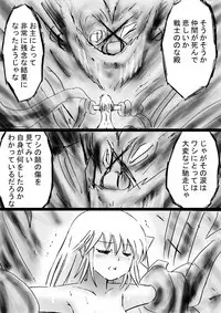 [Dende] Fushigi Sekai -Mystery World- Nonona 29 ~Daiin Maou no Jittai Henka, Nonona no Zenme Anajoku Kaigoku~