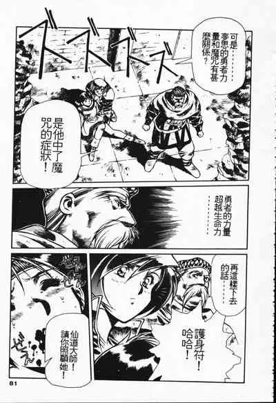 Satoshi urushihara ~Legend of Lemnear: Jet Black Wings of Valkisas(1)