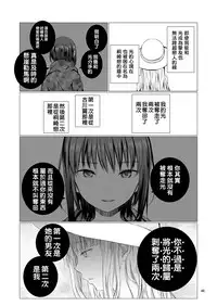 [Harumachi Tsurara (Shichoson)] Fu no Jijou [Chinese] [20的布丁汉化组] [Digital]