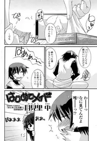 COMIC SIGMA 2008-11 Vol. 25