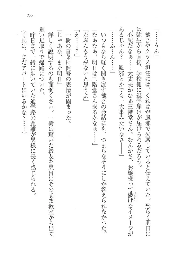 お嬢様はメイド様!？