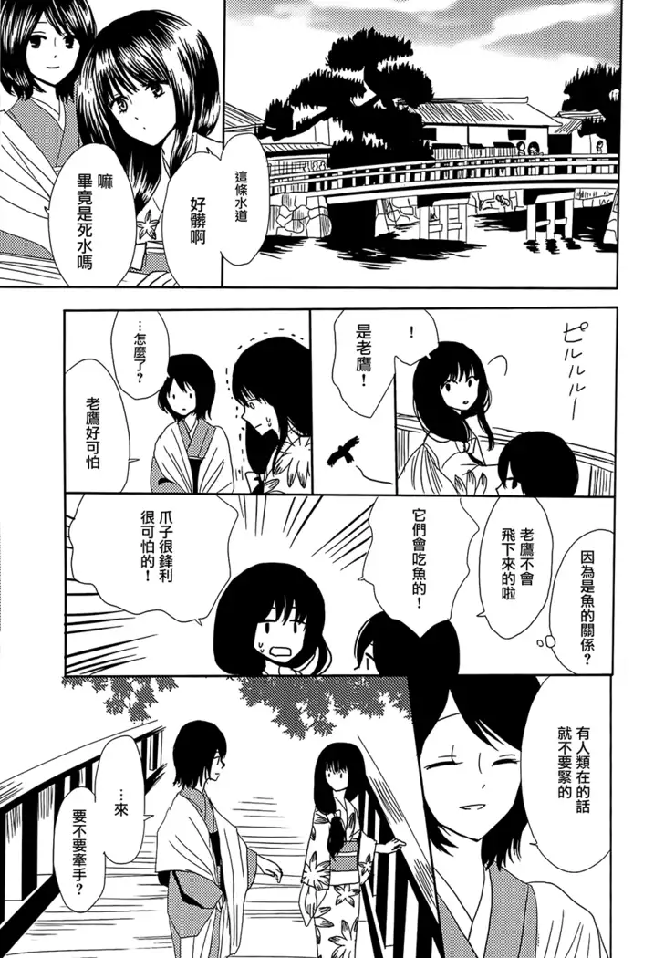 Koitsudoi | love gathering