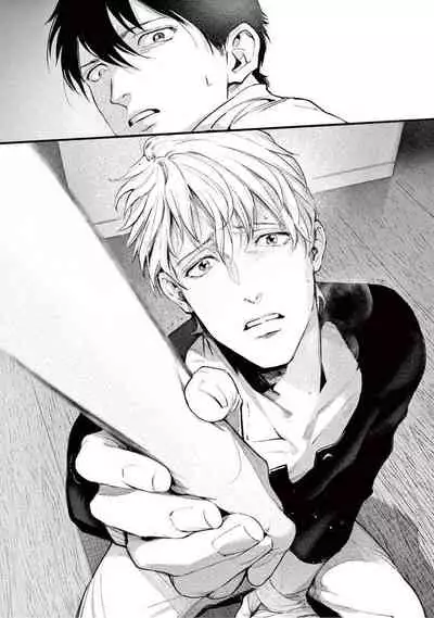 Zetsubou ni Nake | 绝望悲鸣 Ch. 1-5