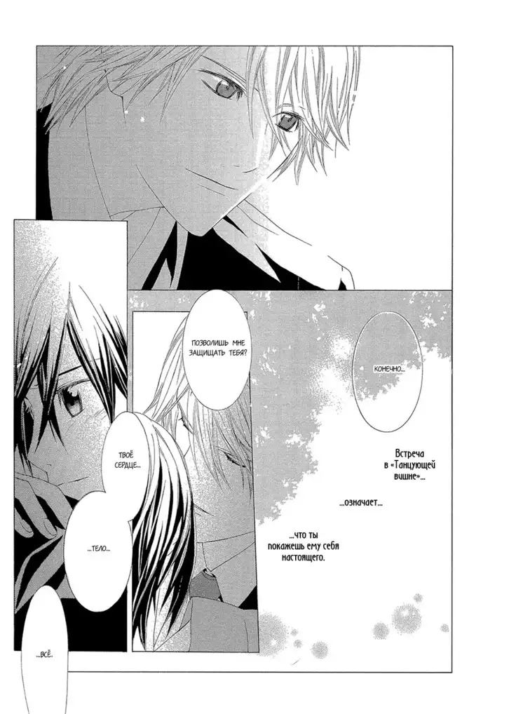 Hanamai Koeda de Aimashou