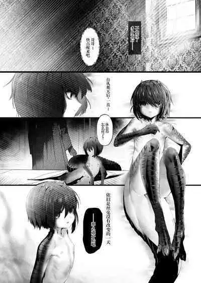 Kaiai Soukan TSF Monster Musume