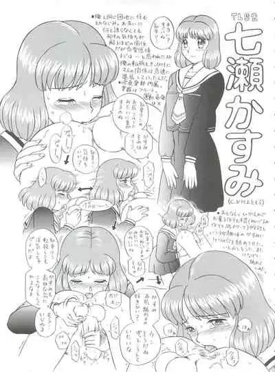 Shippoppo Club House