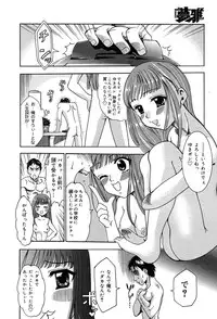 Gekkan Comic Muga 2004-01 Vol.5