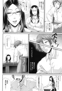 [Toguchi Masaya] Wotome Haha Ch. 1-3