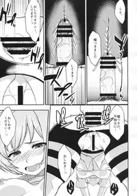 (C89) [Puniponya (Kupala)] Shiranui no Seiheki ni Ochido demo? (Kantai collection -Kancolle-)