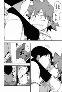 [CHIN-UP (Pocchi)] switch (Yowamushi Pedal)