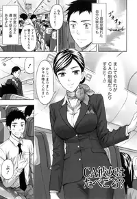 [Azuma Taira] Nukumori Jou no Binkan Lesson [Digital]