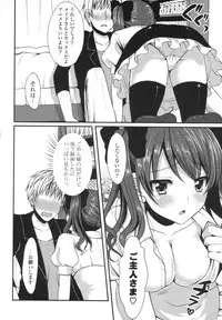 [tomekichi] Merokyun