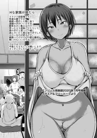 [Yottan] ZUSSHIRI MUCCHIRY [Digital]