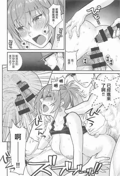 [Kuributon (Sakura Mafumi)] nymphomania9 (King of Fighters) [Chinese]