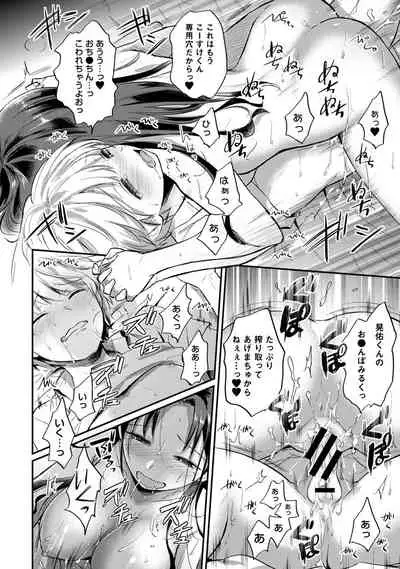 COMIC Ananga Ranga Vol. 65