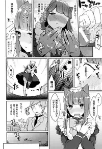 [majoccoid] Yume miru Slave