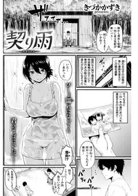 COMIC Kairakuten 2017-09 [Digital]