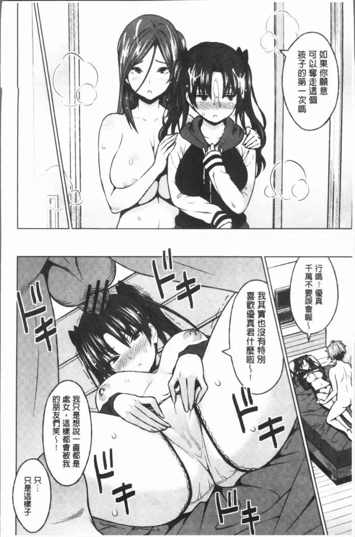 Risky Play | 淫猥大膽♥性遊戲